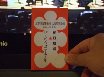 20100722-Ooiri.jpg 20100722-Ooiri.jpg