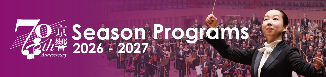 2026-27年プログラム