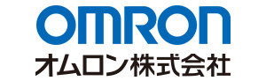 オムロン株式会社