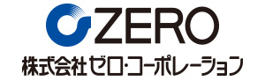 株式会社ゼロ・コーポレーション