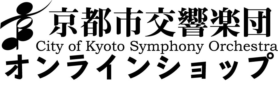 京都市交響楽団オンラインショップ