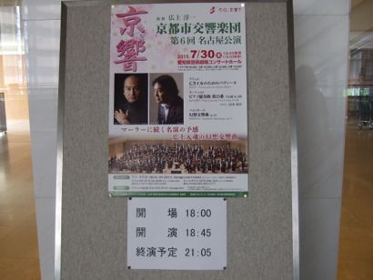 20150731-kso_nagoya_2015_002.jpg 20150731-kso_nagoya_2015_002.jpg