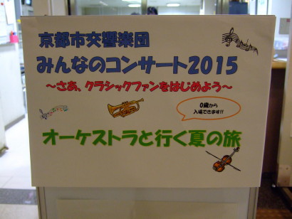 20150813-kso_minna_2015_2_001.jpg 20150813-kso_minna_2015_2_001.jpg