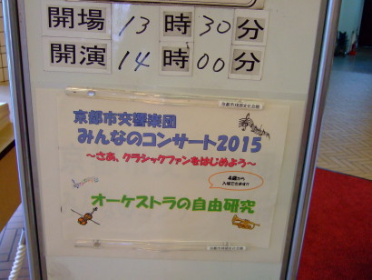 20150830-kso_minna_2015_nishi_and_tobu_001.jpg 20150830-kso_minna_2015_nishi_and_tobu_001.jpg