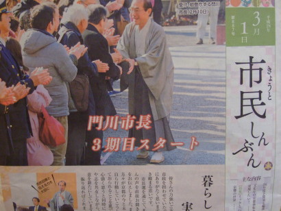 20160225-kso_shimbun_001.jpg 20160225-kso_shimbun_001.jpg