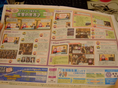 20160225-kso_shimbun_002.jpg 20160225-kso_shimbun_002.jpg