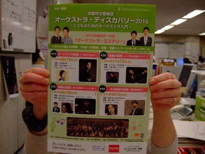 20160304-kso_orchedis_flyer_2016_01.jpg 20160304-kso_orchedis_flyer_2016_01.jpg