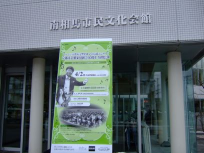20160403-kso_minamisoma_10.jpg 20160403-kso_minamisoma_10.jpg