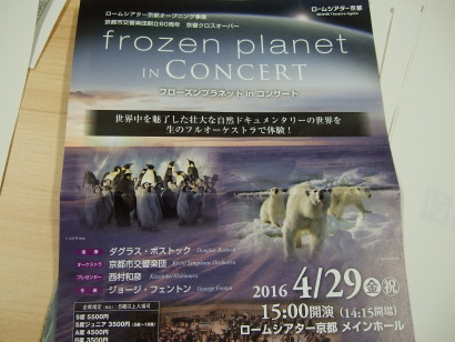 20160428-kso_frozen_planet_2016_003.jpg 20160428-kso_frozen_planet_2016_003.jpg