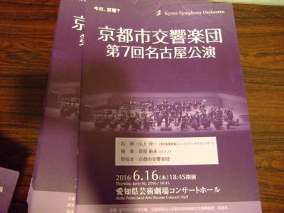 20160617-kso_nagoya_2016_01.jpg 20160617-kso_nagoya_2016_01.jpg