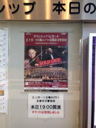20160908-kso_concert_tour_2016_002.jpg 20160908-kso_concert_tour_2016_002.jpg