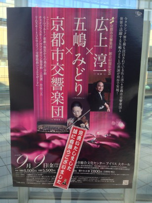 20160910-kso_60th_tour_kariya_0001.jpg 20160910-kso_60th_tour_kariya_0001.jpg