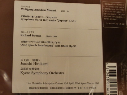 20170217-kso_609th_concert_002.jpg 20170217-kso_609th_concert_002.jpg