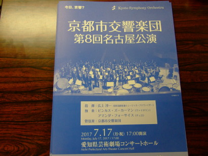 20170717-kso_nagoya_2017_001.jpg 20170717-kso_nagoya_2017_001.jpg