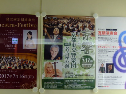 20170717-kso_nagoya_2017_002.jpg 20170717-kso_nagoya_2017_002.jpg
