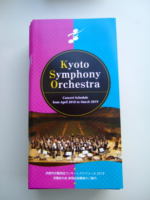 20180121-kso_619_concert_001.jpg 20180121-kso_619_concert_001.jpg