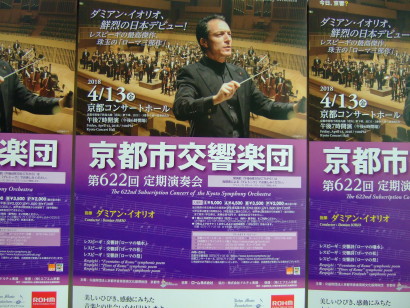 20180121-kso_619_concert_002.jpg 20180121-kso_619_concert_002.jpg