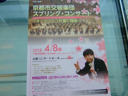 20180121-kso_619_concert_003.jpg 20180121-kso_619_concert_003.jpg