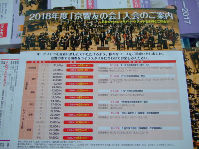 20180121-kso_619_concert_004.jpg 20180121-kso_619_concert_004.jpg