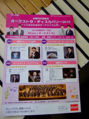 20180303-orchedis2018_flyer_001.jpg 20180303-orchedis2018_flyer_001.jpg