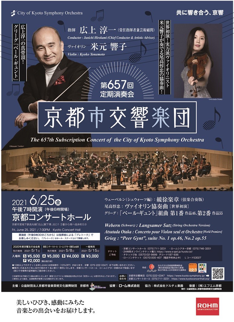 The 657th Subscription Concert