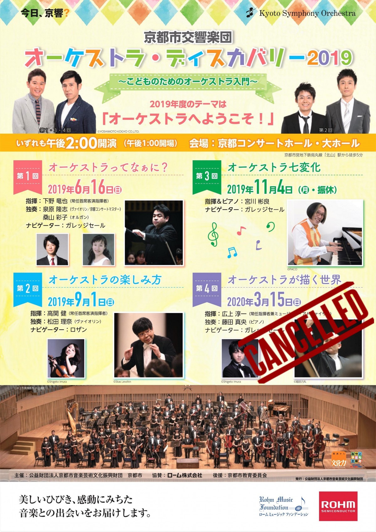 <CANCELLED>
Orchestra Discovery 2019
 