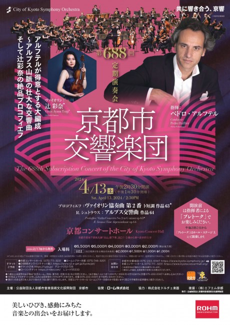 The 688th Subscription Concert