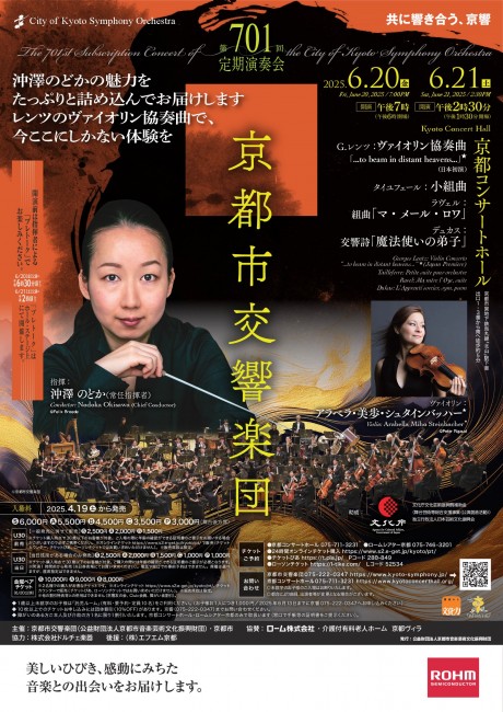 The 701st Subscription Concert