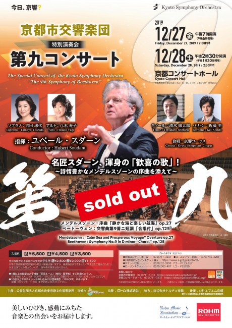 The Special Concert 