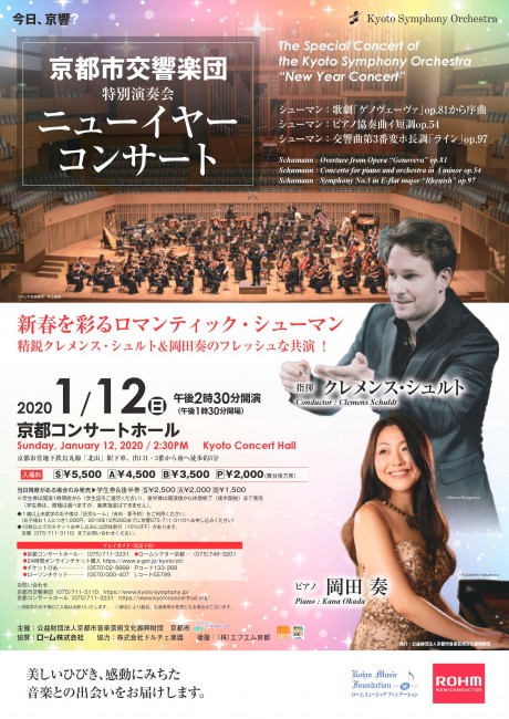 The Special Concert 
