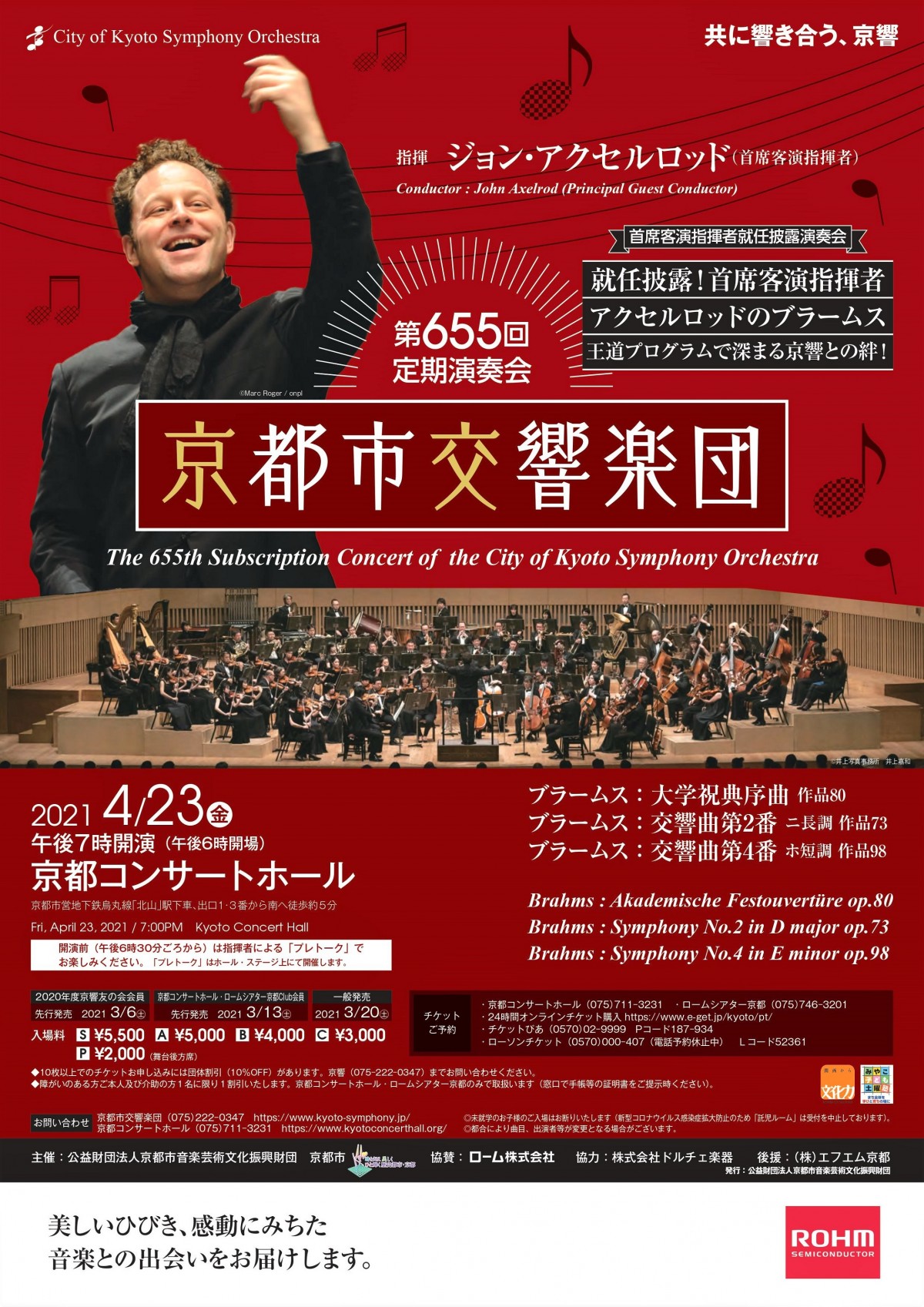 The 655th Subscription Concert