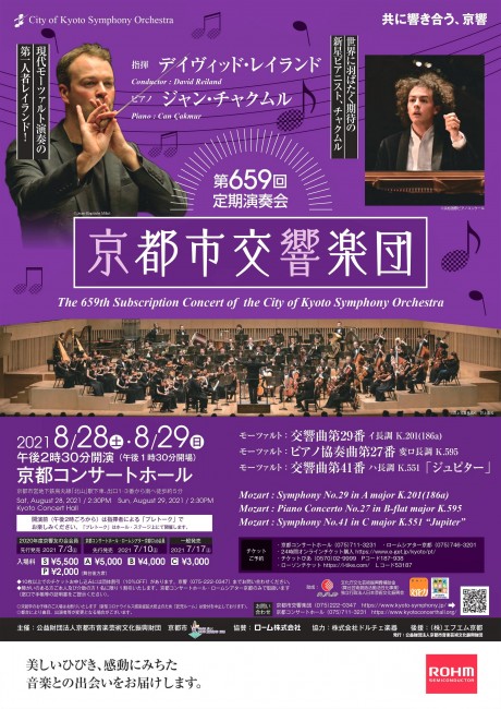 The 659th Subscription Concert