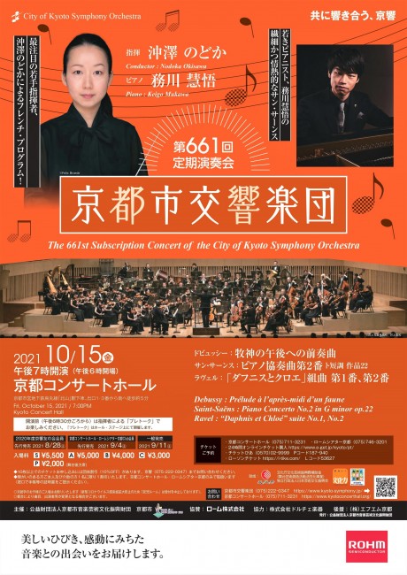 The 661st Subscription Concert