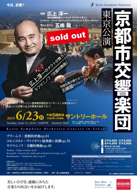 Concert in Tokyo
(SOLD OUT!)