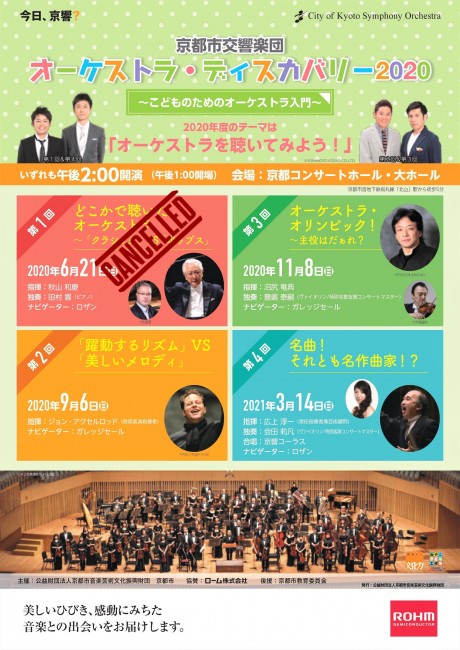 <CANCELLED>
Orchestra Discovery 2020
 