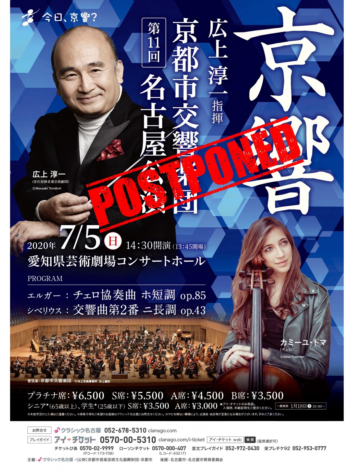 <POSTPONED>
The 11th Concert in Nagoya