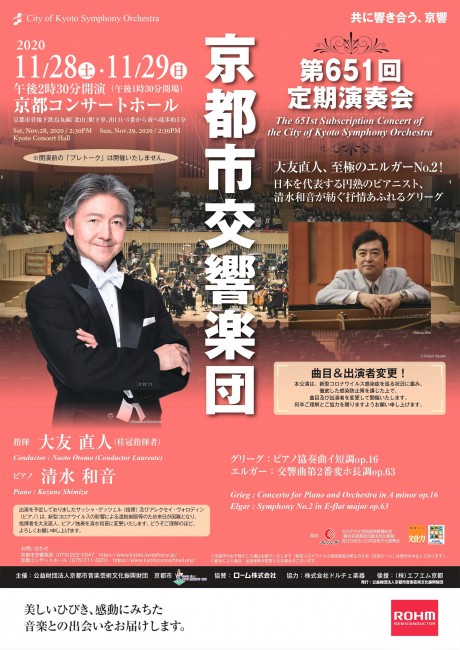 ＜Program & Artists Changed＞ The 651st Subscription Concert